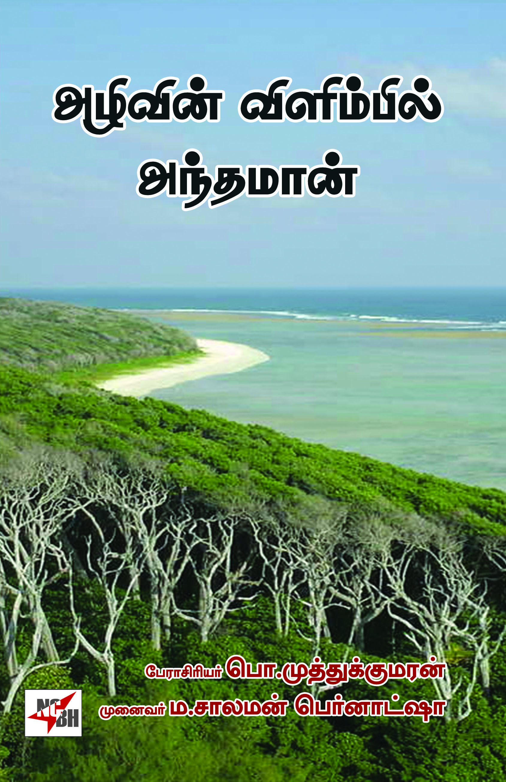 Azhivin Vilimpil Andaman