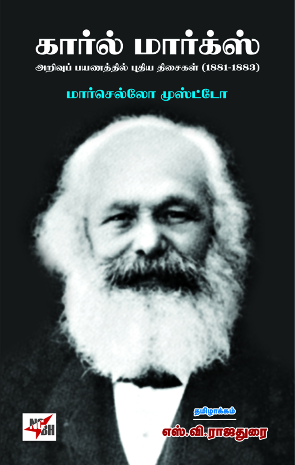 Karl Marx:  Arivu Payanathil Pudhiya Thisaigal (1881-1883)