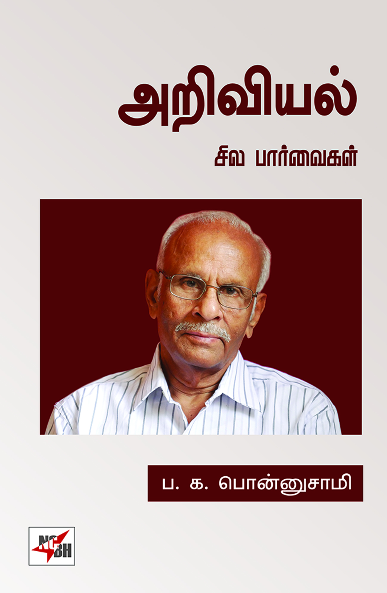 Science - Some Perspectives