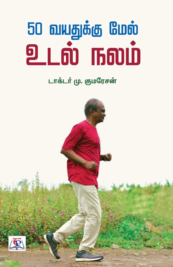 50 Vayadhukku Mell Udal Nalam