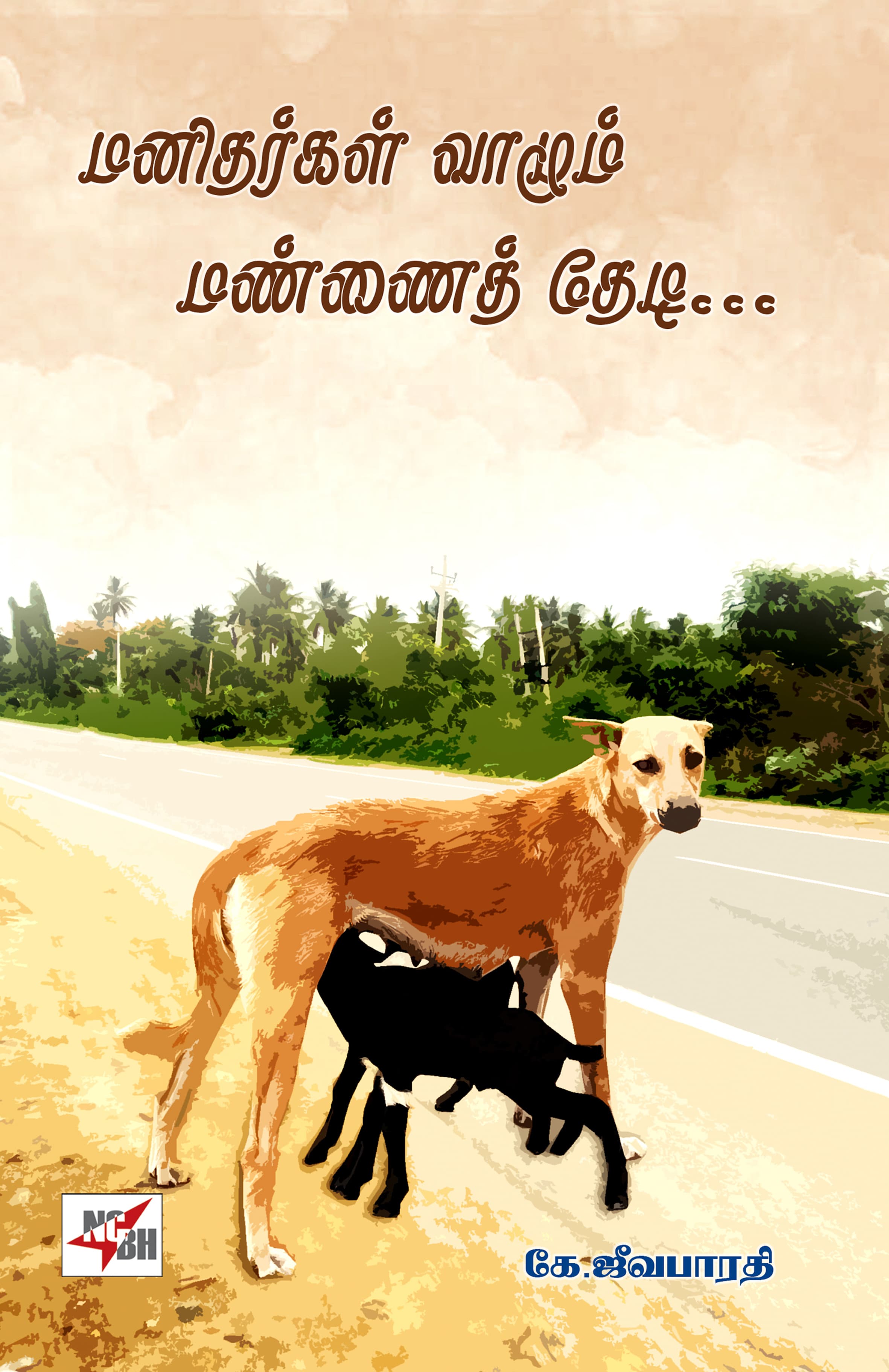 Manithargal Vaazhum Mannai Thedi...