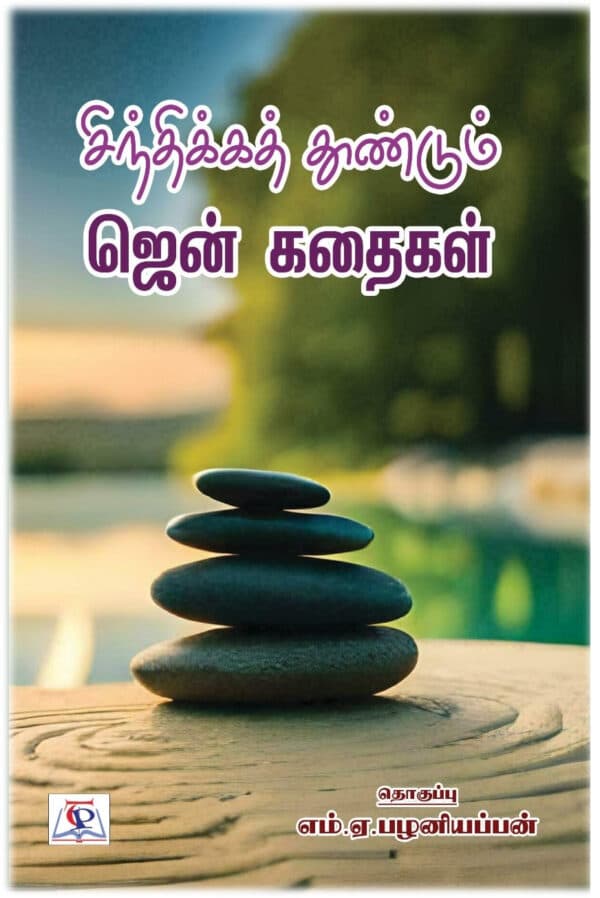 நெஞ்சம் தொட்ட நிகழ்வுகள்