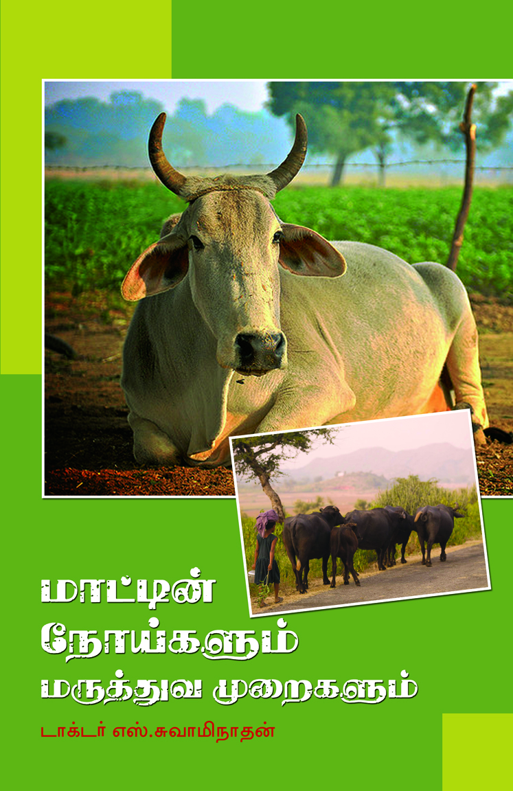 Maatin Nooigalum Maruthuva  Muraigalum