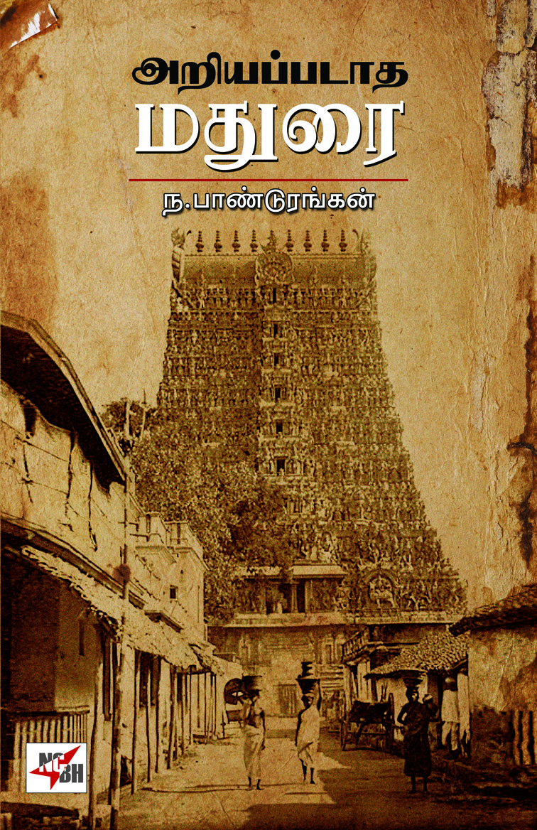 Ariyappadatha Madurai