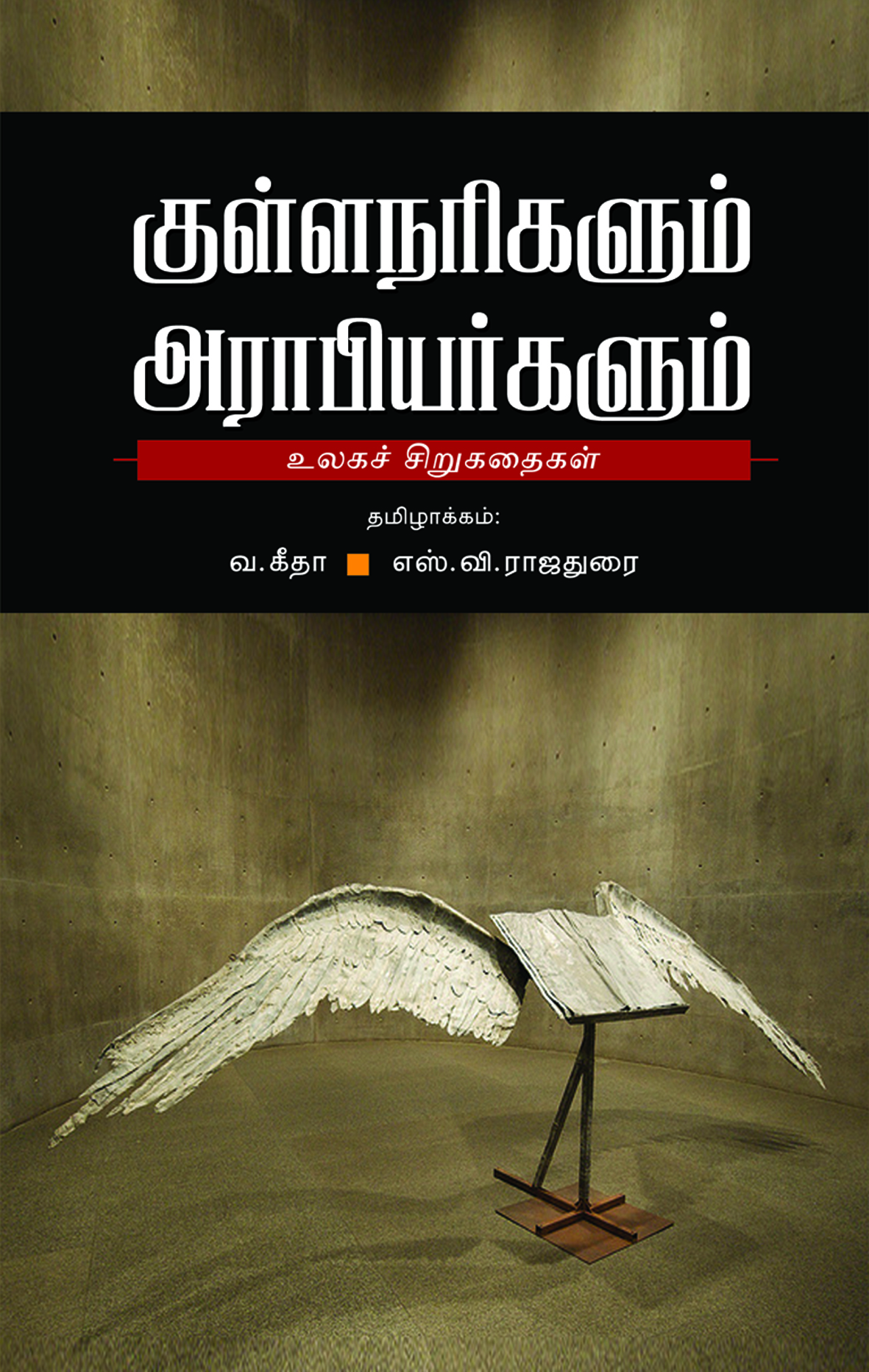 Kullanarikalum Arabiarkalum