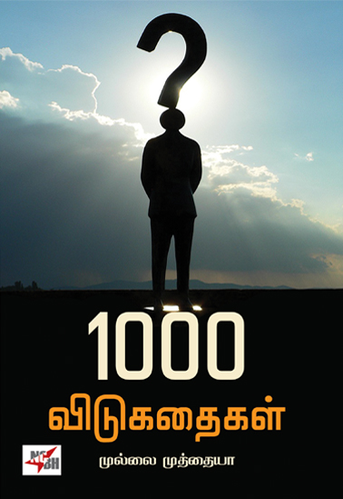 1000 viukathaigal - ncbhpublisher.in