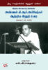 இந்திய அரசமைப்பு அவையில் அண்ணல் பி.ஆர்.அம்பேத்கர் ஆற்றிய இறுதி உரை (நவம்பர் 25, 1949)