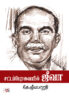 சட்டப்பேரவையில் ஜீவா