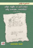 தமிழர் எழுதிய நாட்குறிப்புகளும் தமிழ் உரைநடை வளர்ச்சியும், 1736-1874