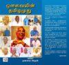ஔவையின் தமிழமுது