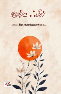 ஜஸ்ட் ஃபீல்